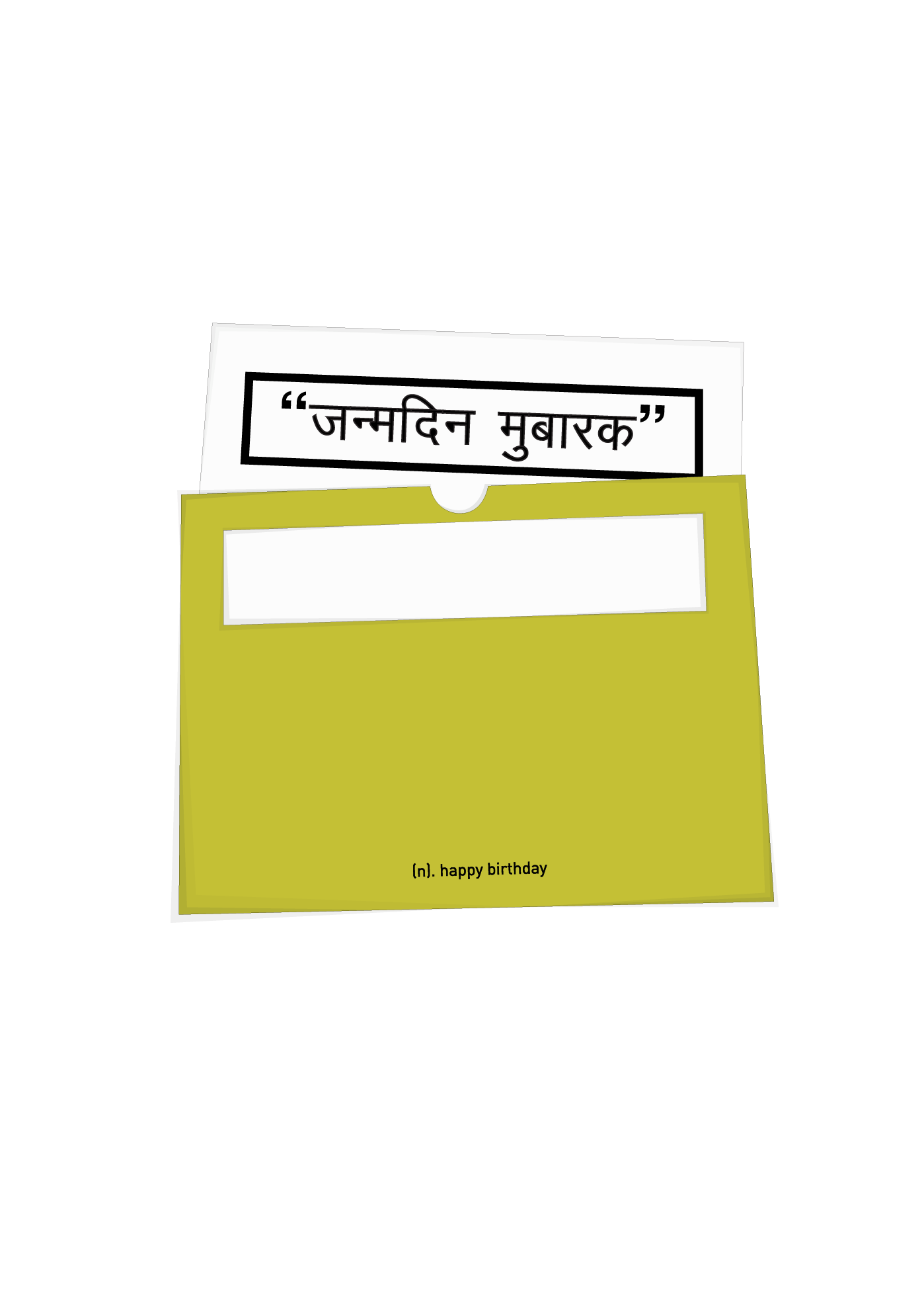 THE 'INDIA' MAIL